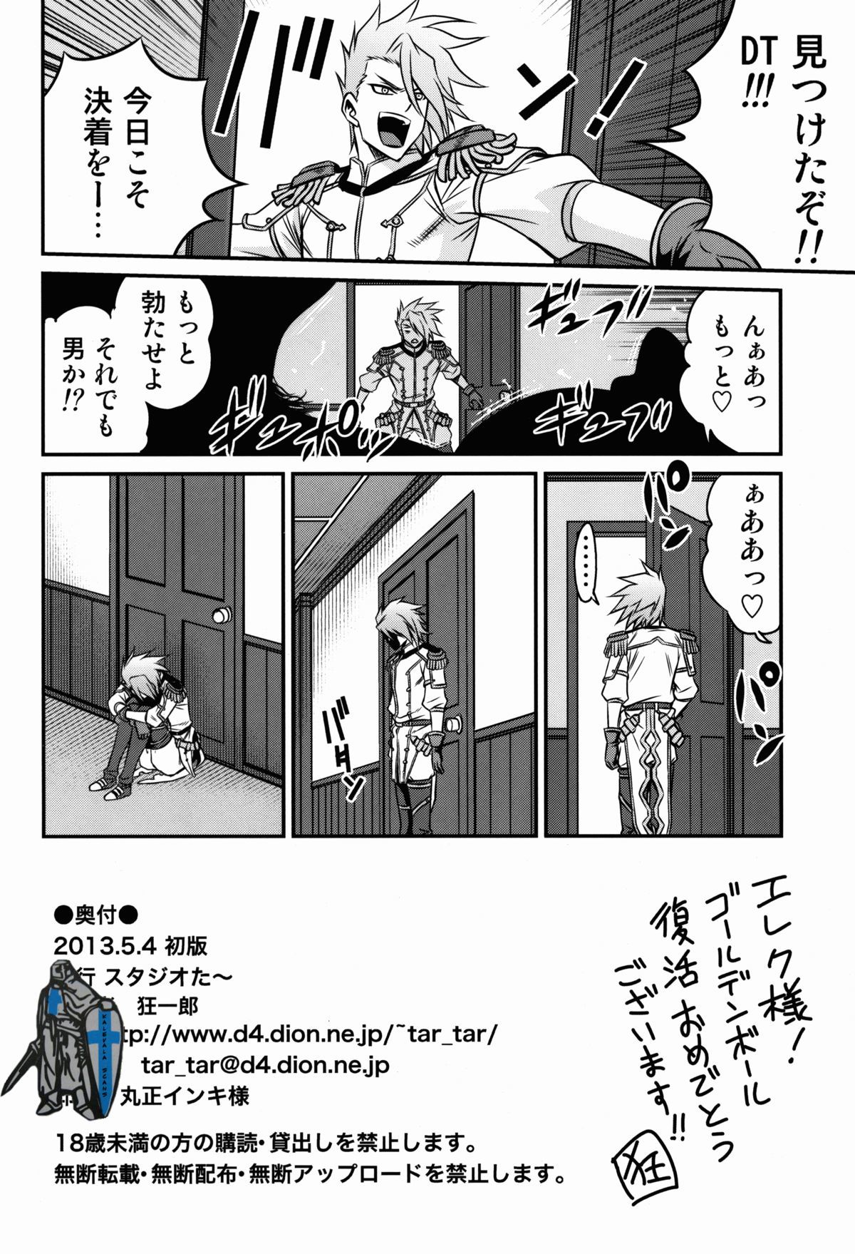 姫様大カッセイ!!