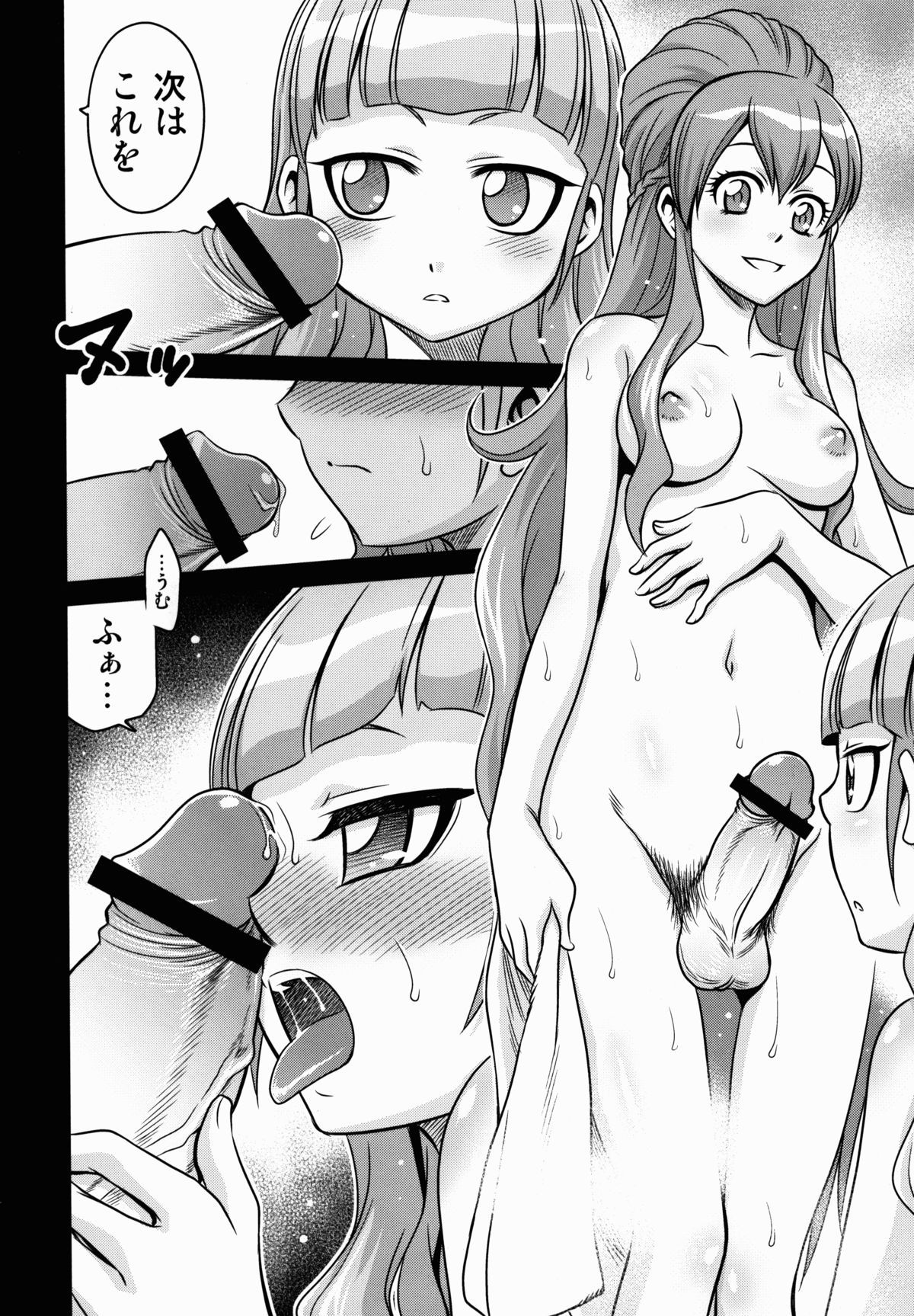 姫様大カッセイ!!