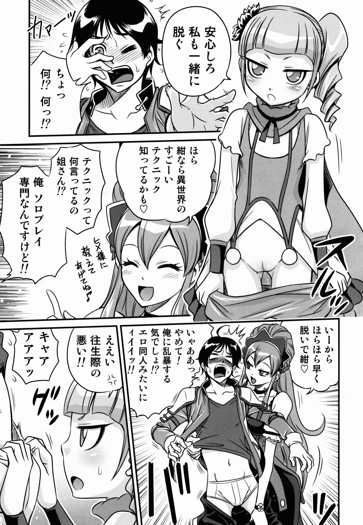 姫様大カッセイ!!