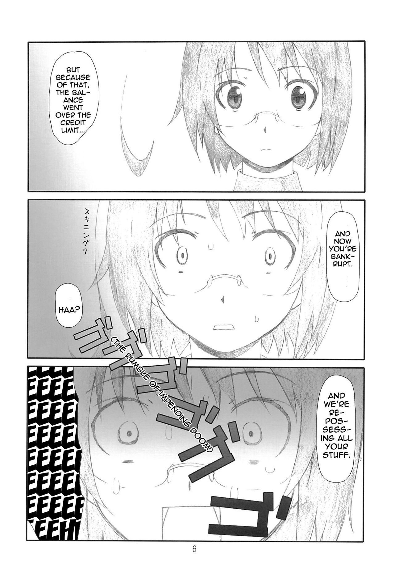 愛のしもべ