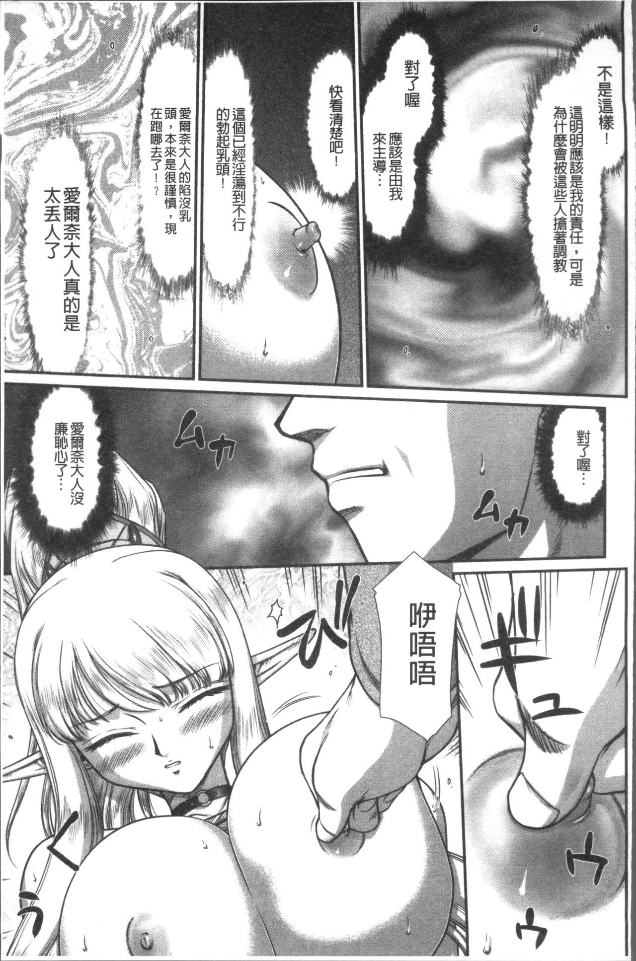 いんらくの聖女エルバイン