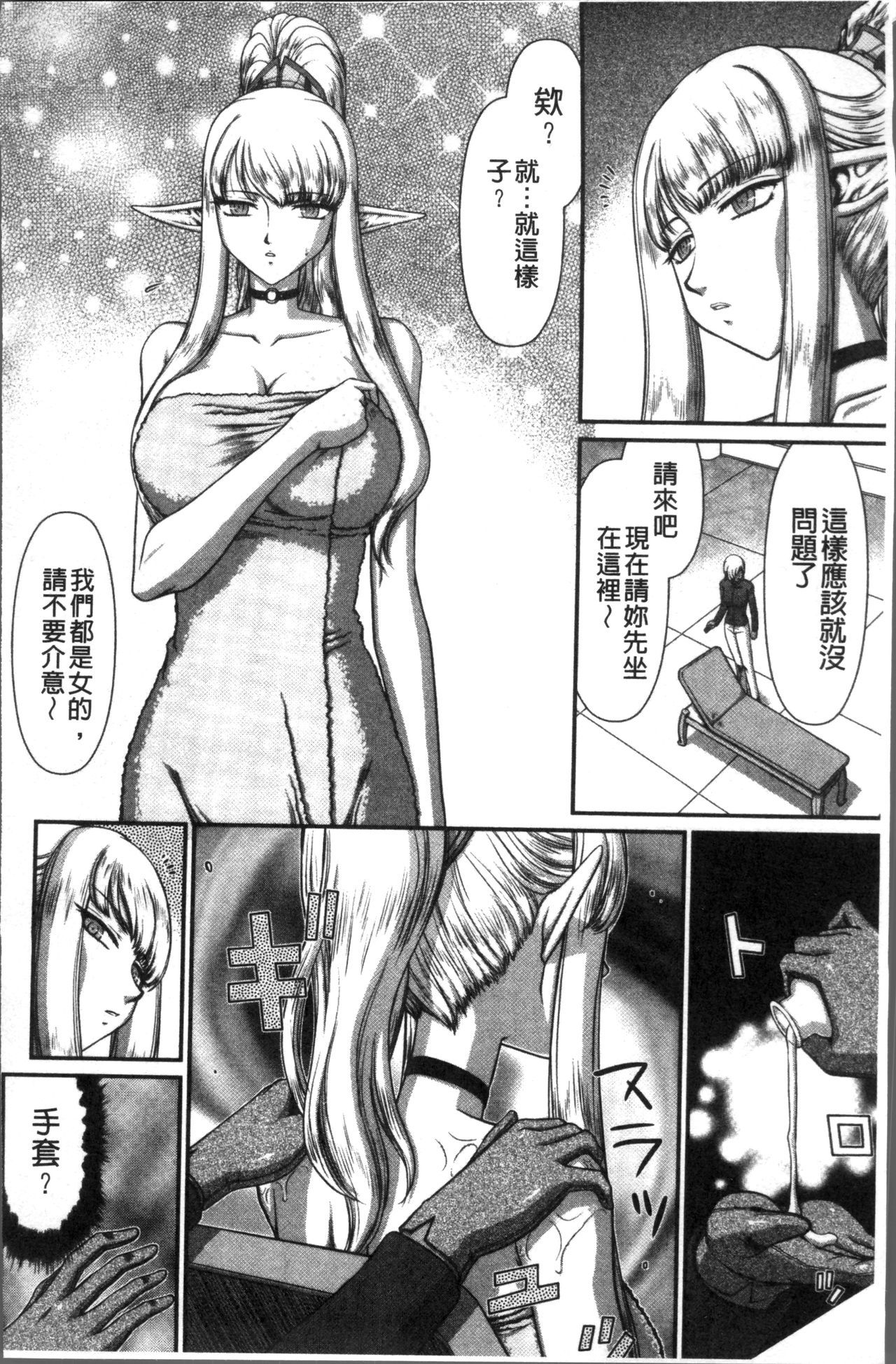 いんらくの聖女エルバイン