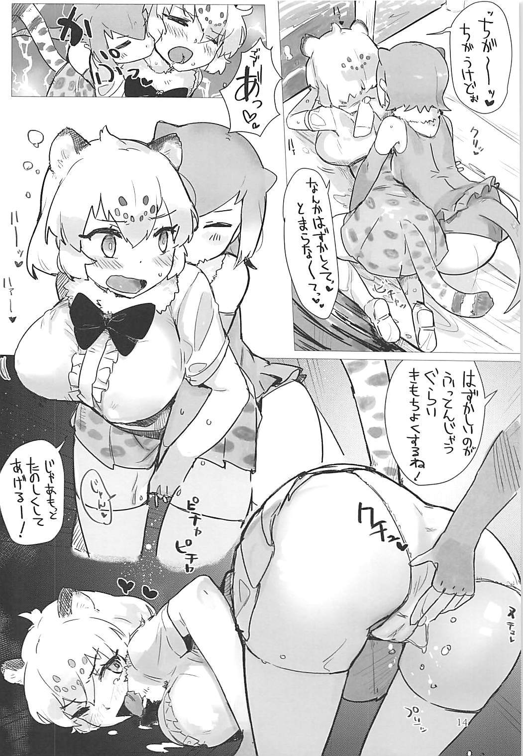 ジャガーちゃんに。