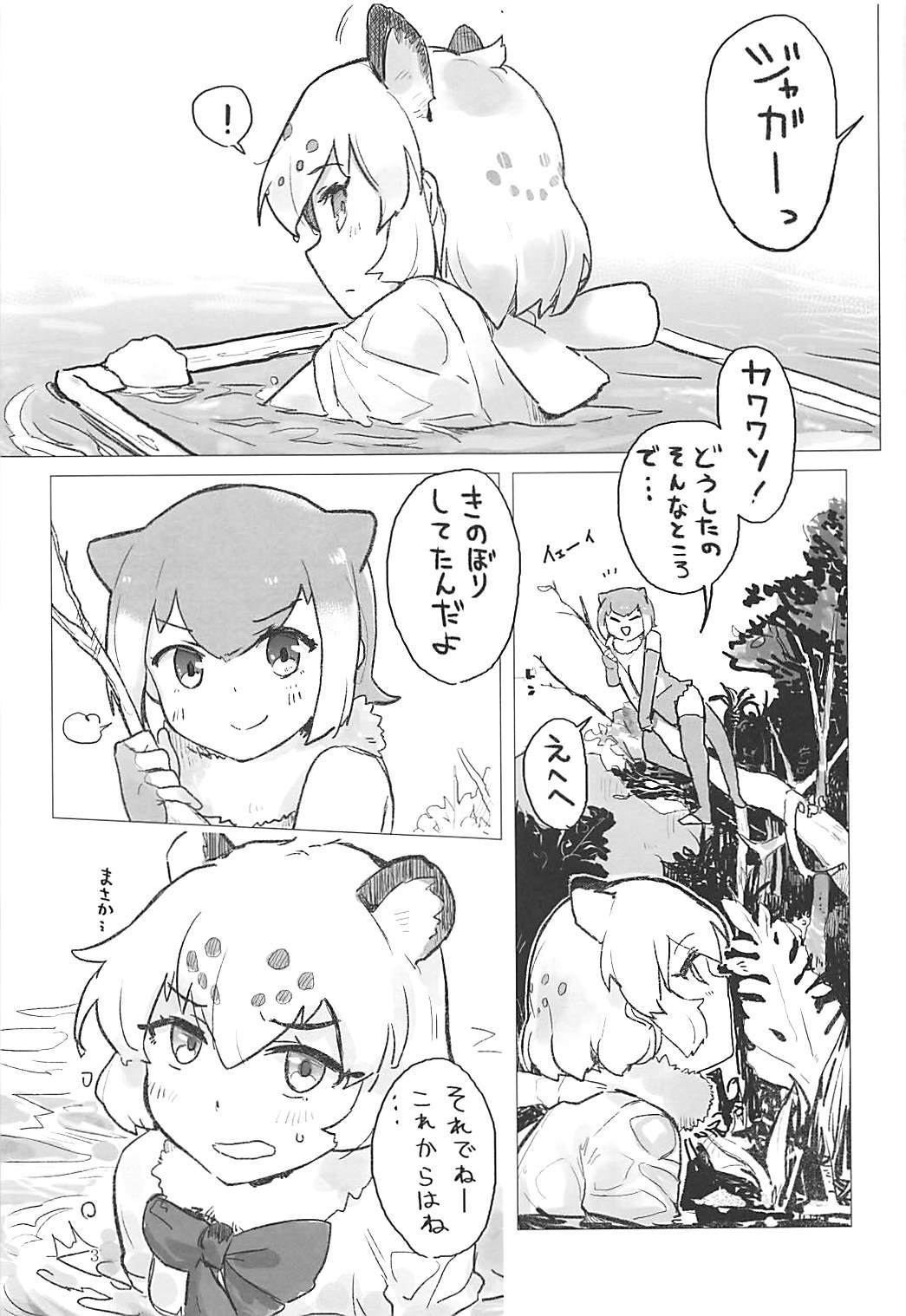 ジャガーちゃんに。