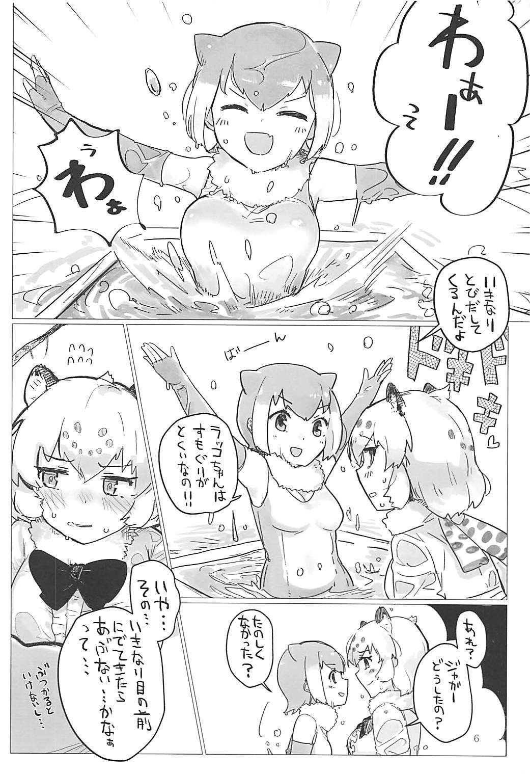 ジャガーちゃんに。