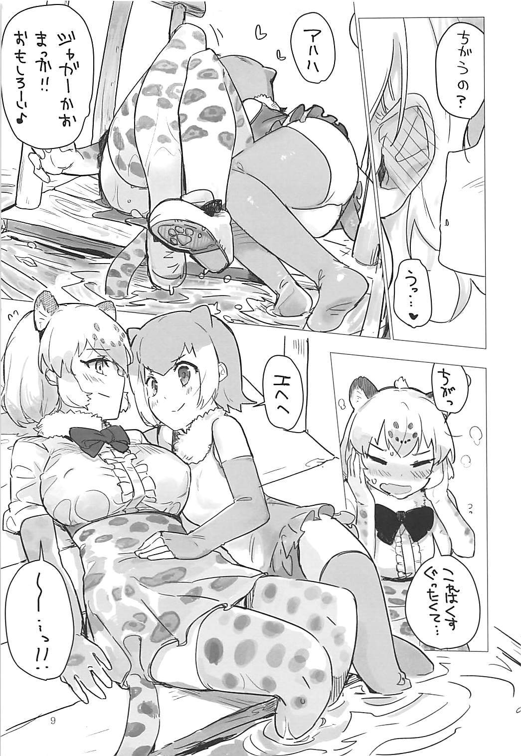 ジャガーちゃんに。