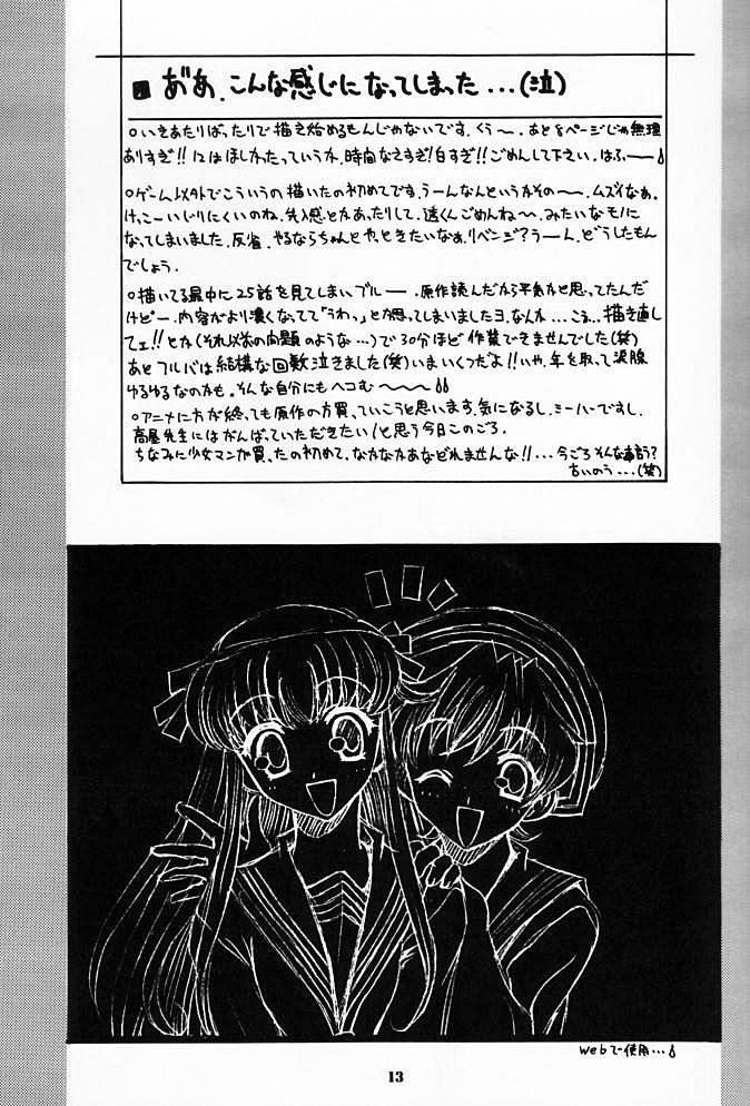 好きっていいなよ!!