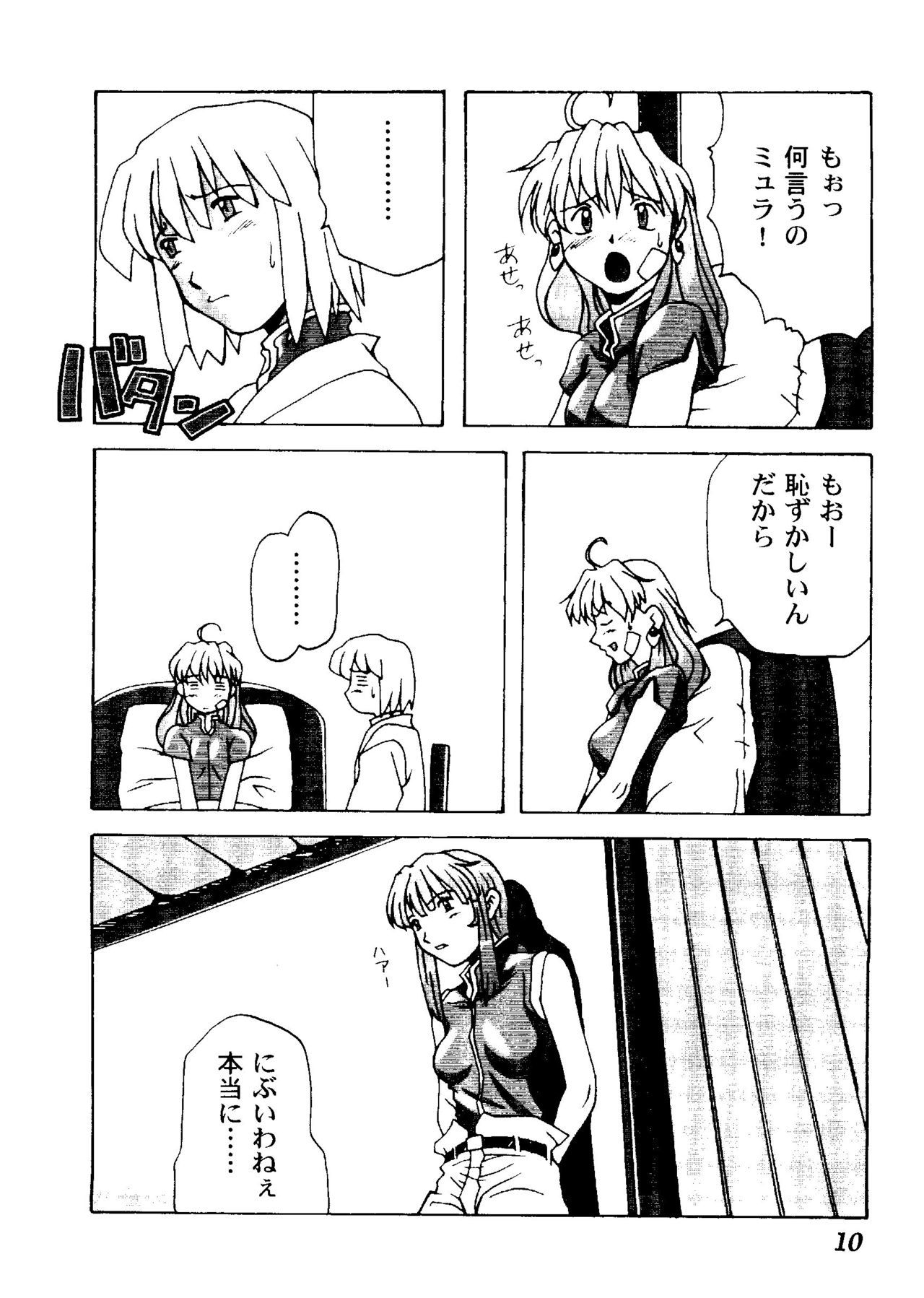 ガールズパレード20006