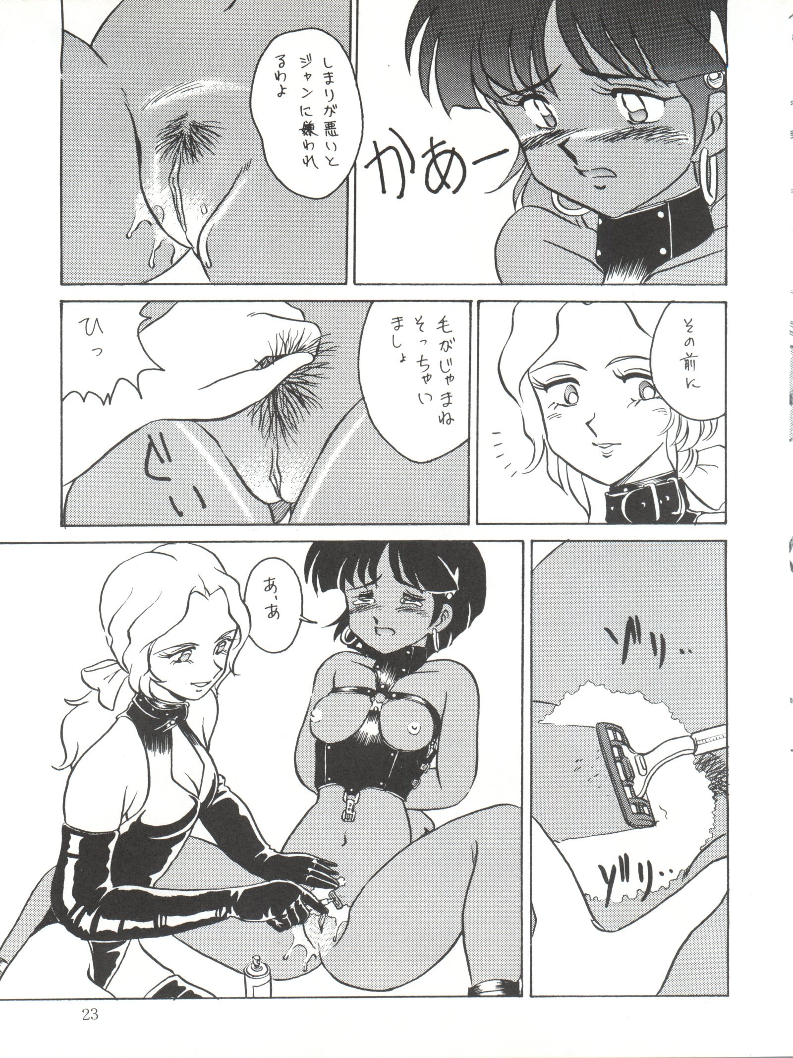 発声2