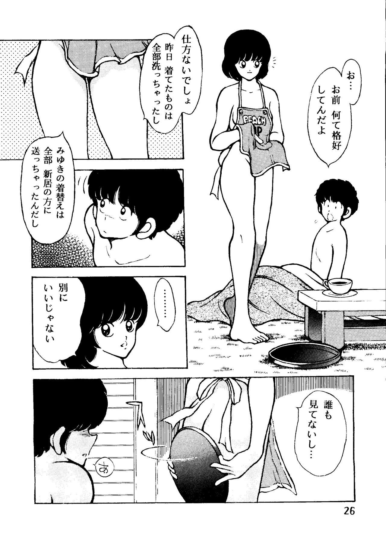 かんしょくタッチvol.3ver.99