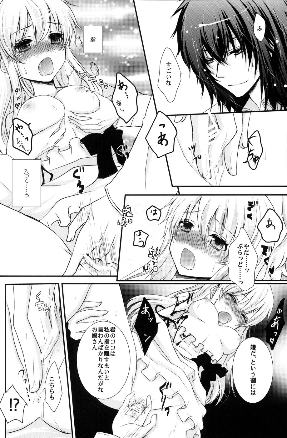 ぼうしや×アリス×さんがつうさぎの本