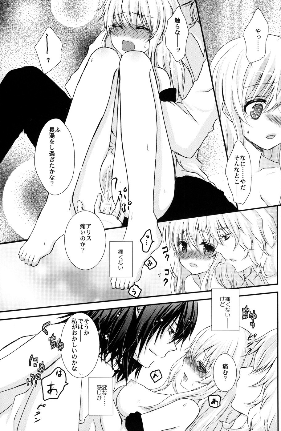 ぼうしや×アリス×さんがつうさぎの本