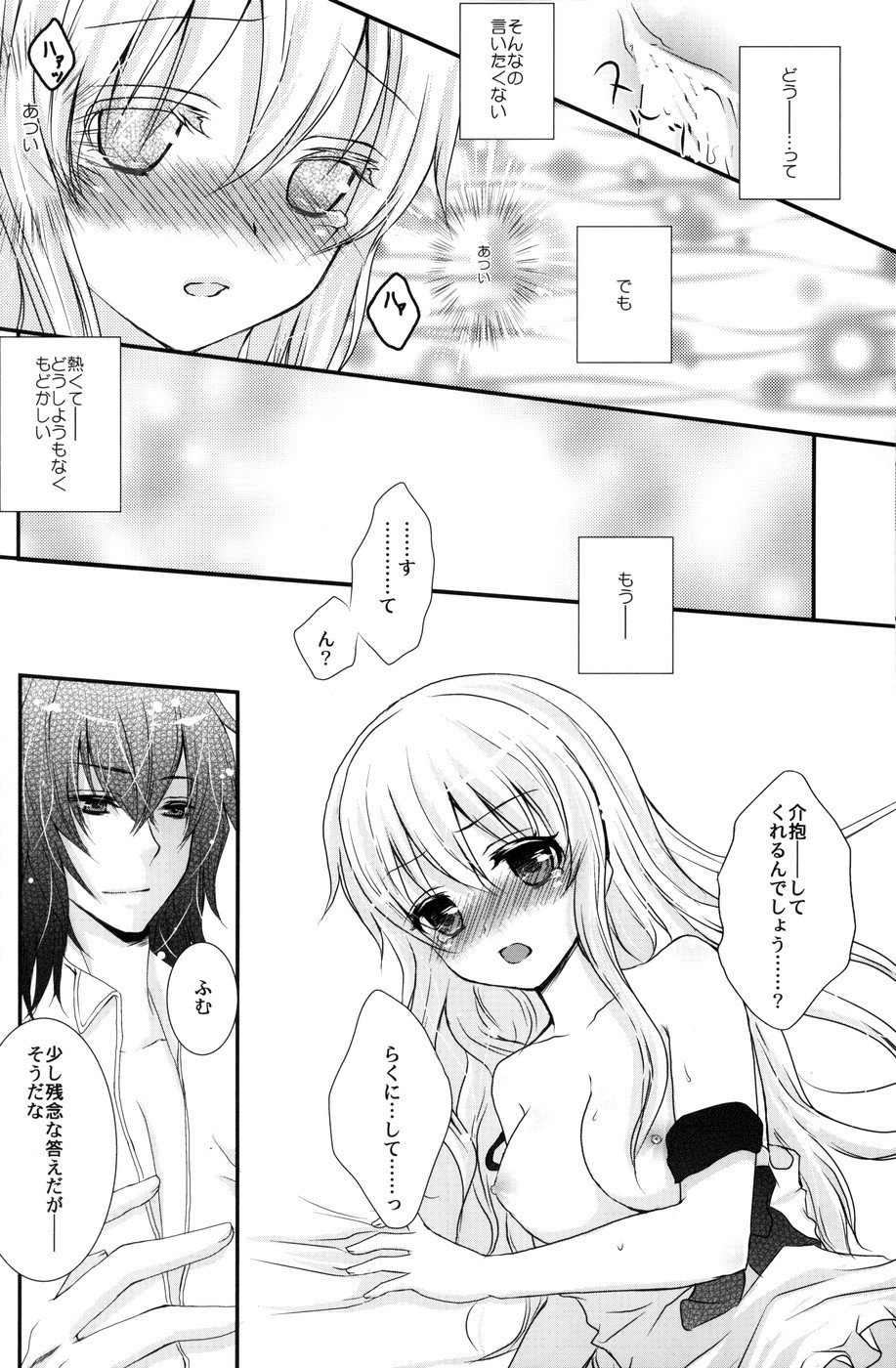 ぼうしや×アリス×さんがつうさぎの本