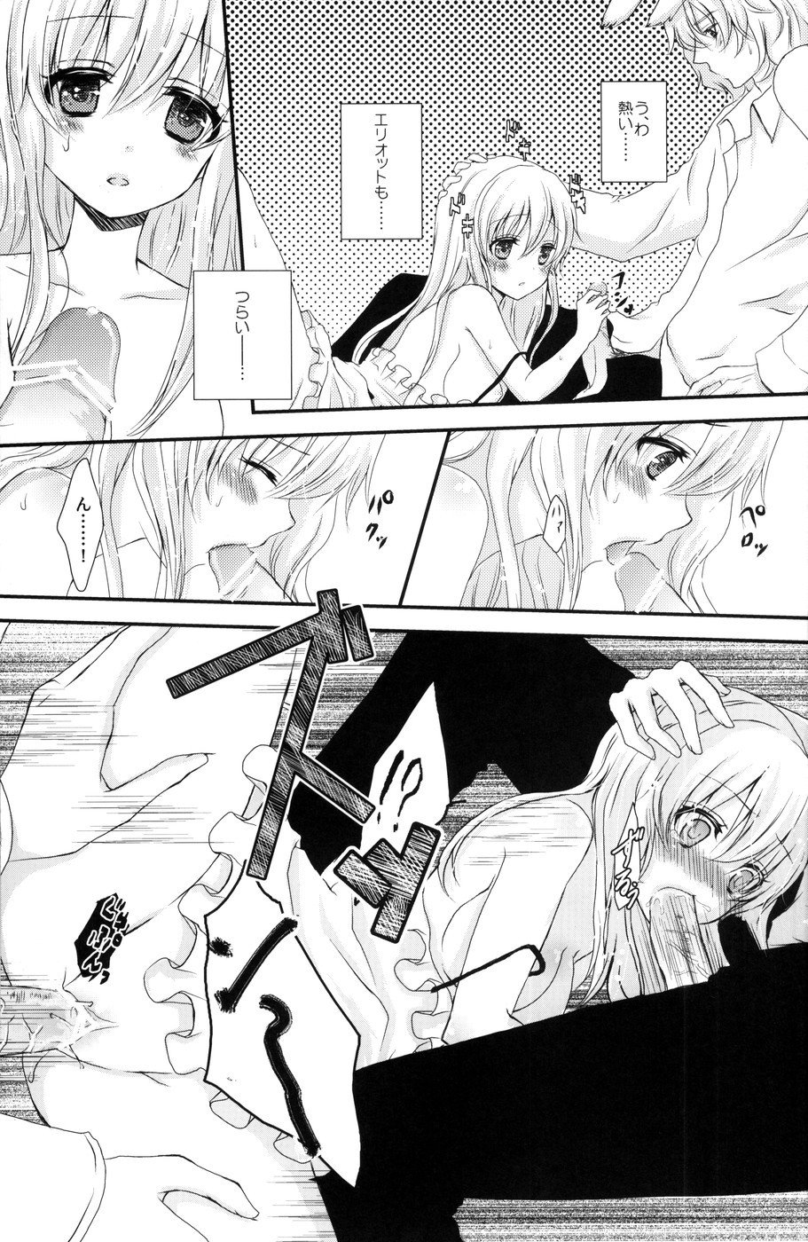 ぼうしや×アリス×さんがつうさぎの本