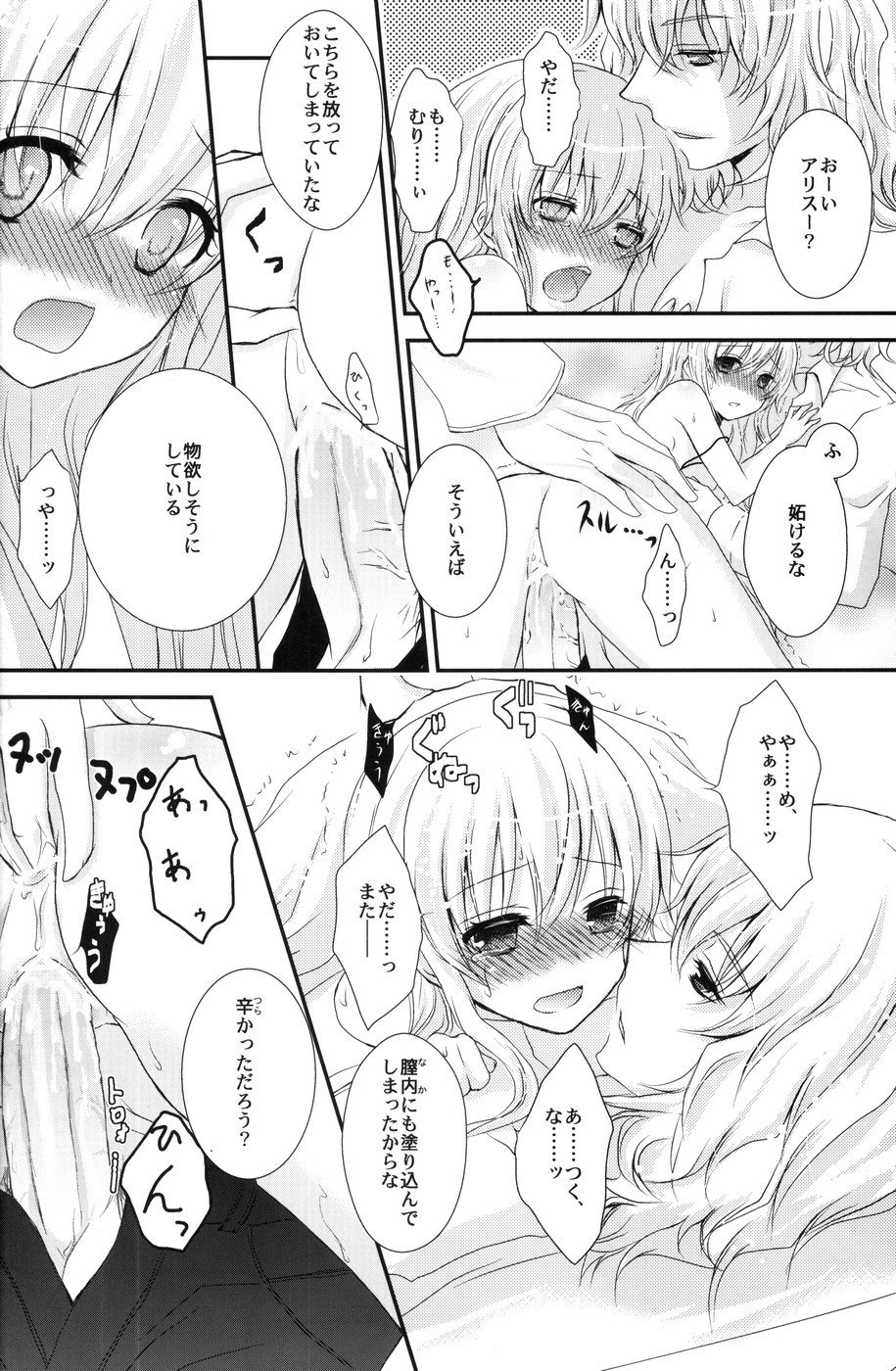 ぼうしや×アリス×さんがつうさぎの本