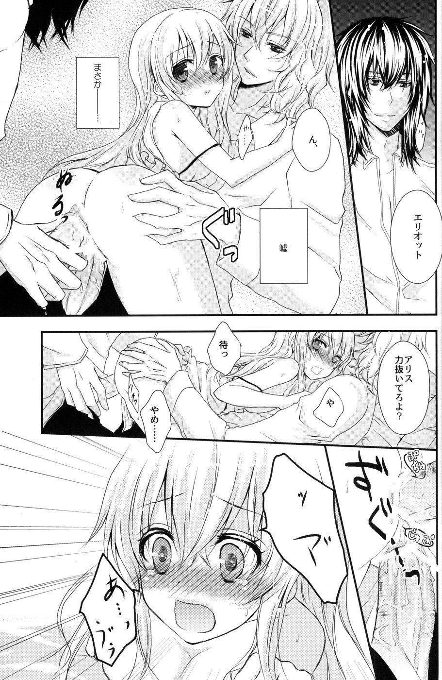 ぼうしや×アリス×さんがつうさぎの本