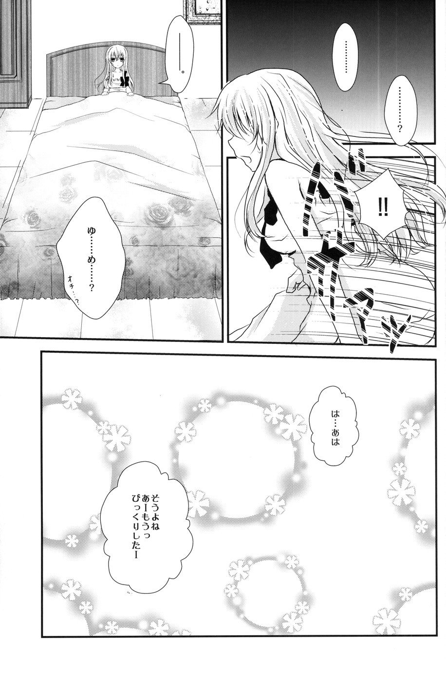 ぼうしや×アリス×さんがつうさぎの本