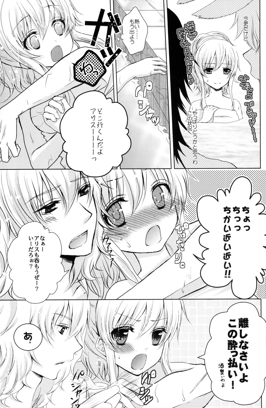 ぼうしや×アリス×さんがつうさぎの本