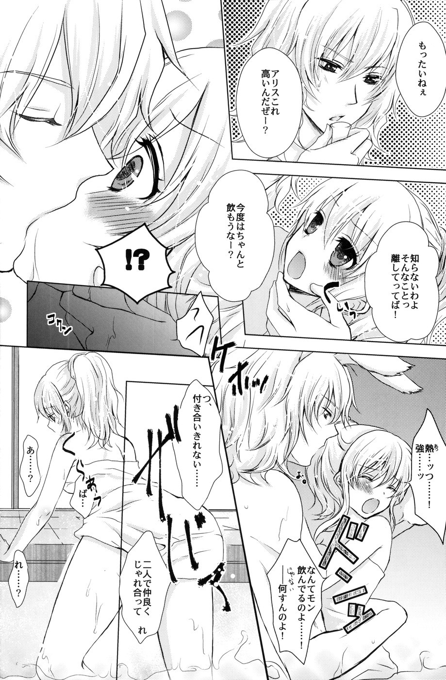 ぼうしや×アリス×さんがつうさぎの本