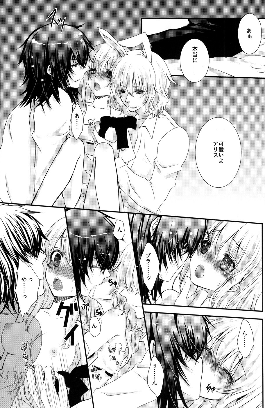 ぼうしや×アリス×さんがつうさぎの本