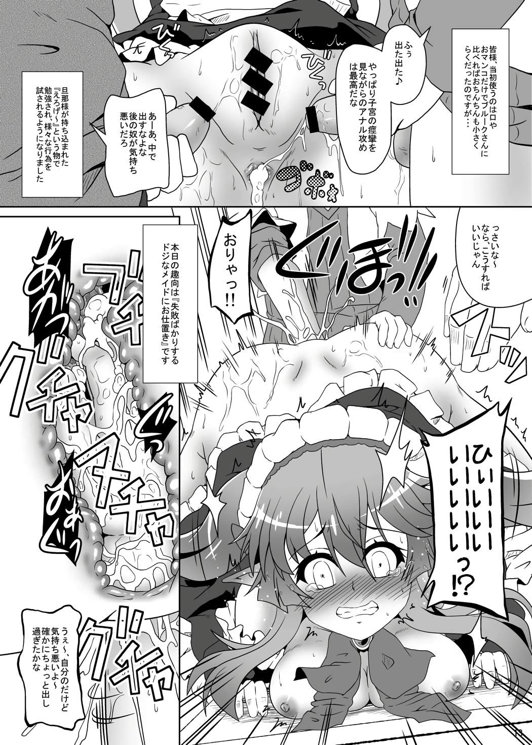 だんな様のためにメイドはアル！