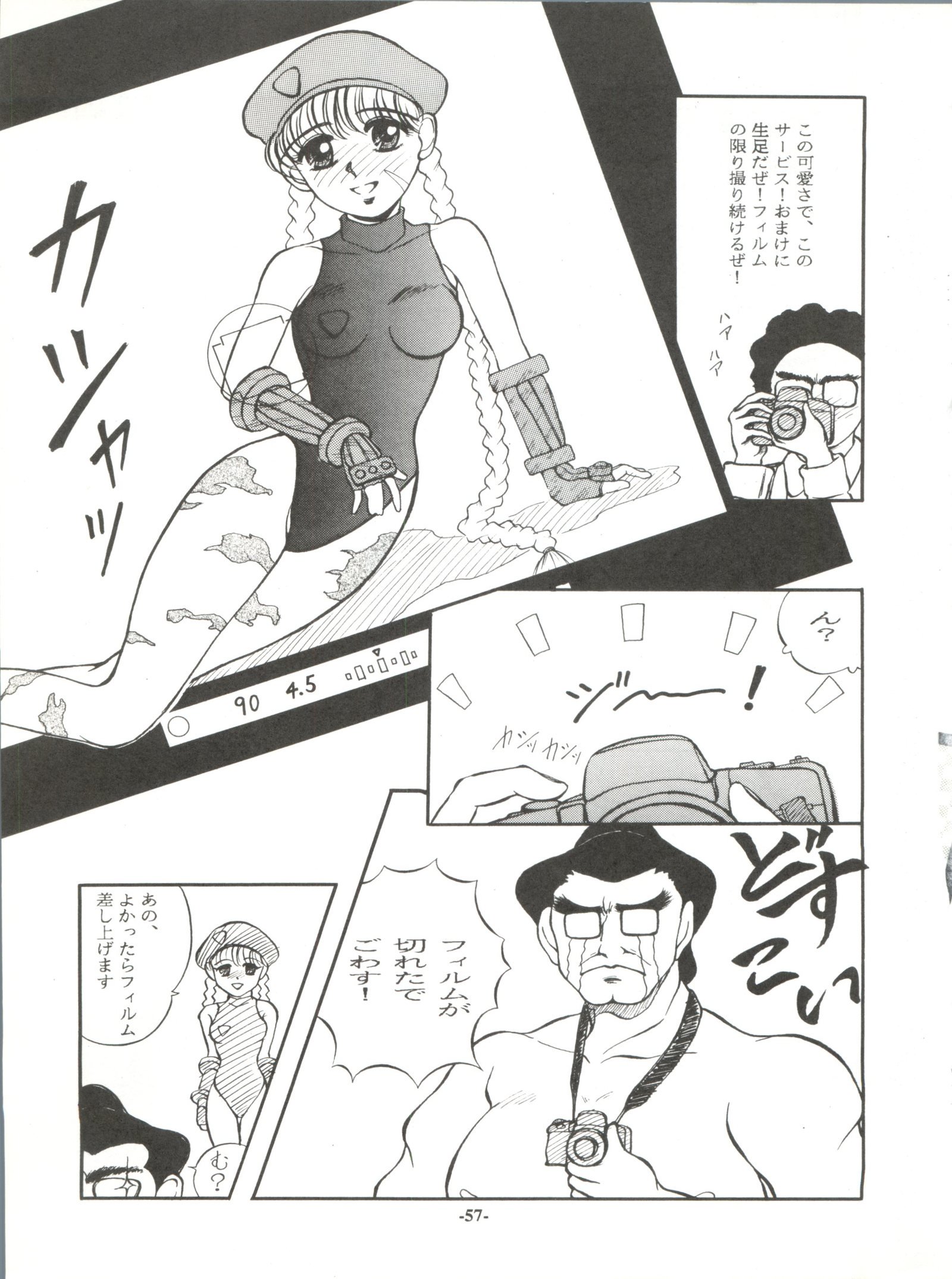 ザボン6