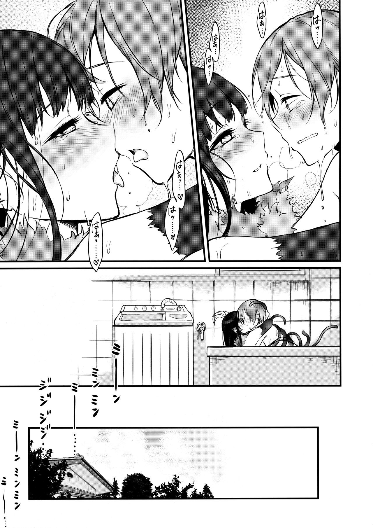 姉なるもの6