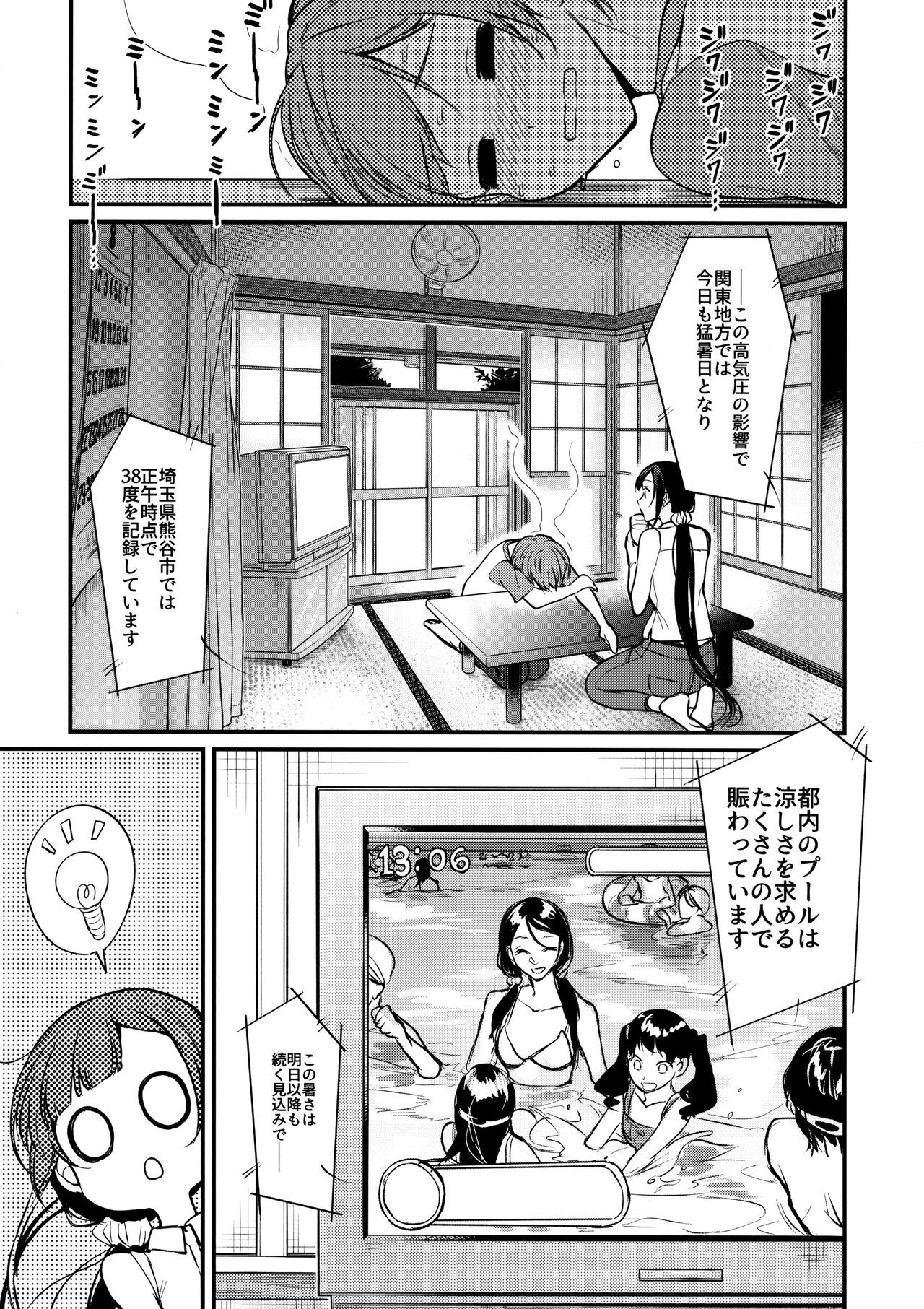 姉なるもの6