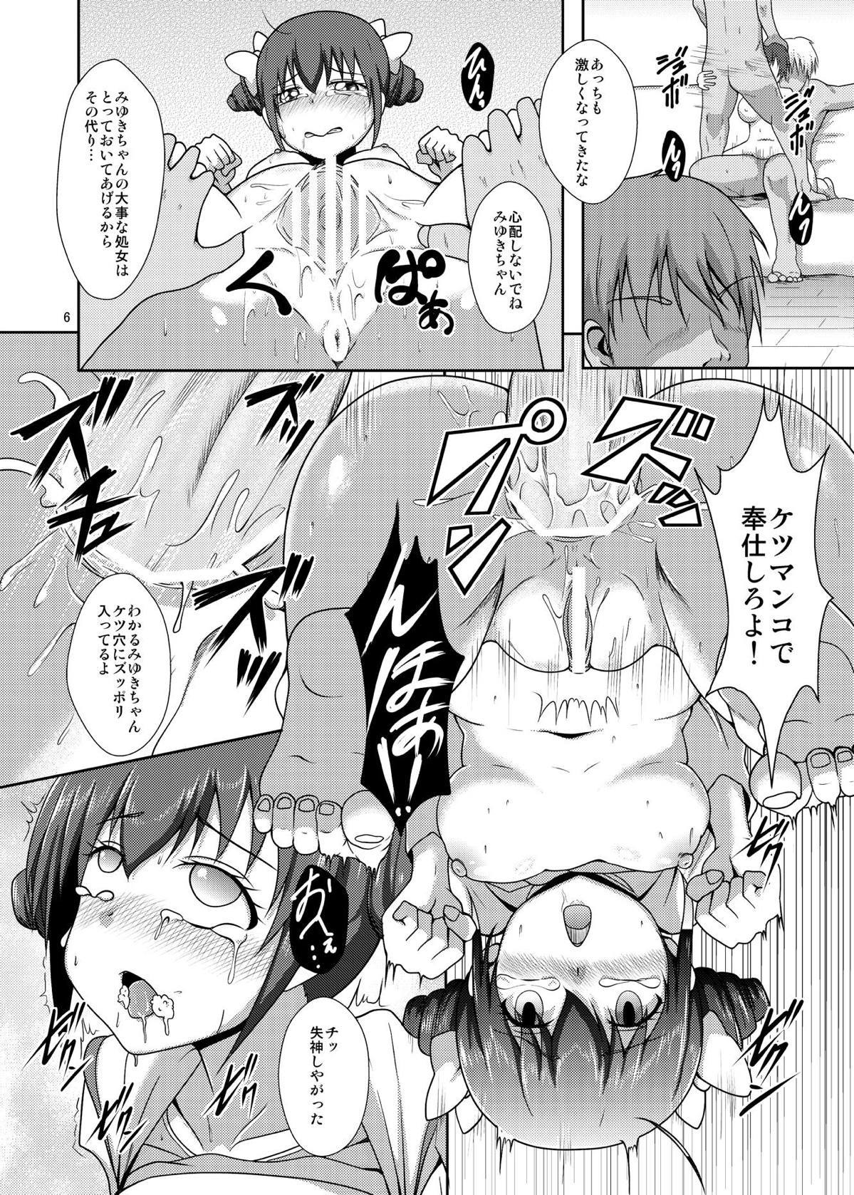 星空バッドエンド