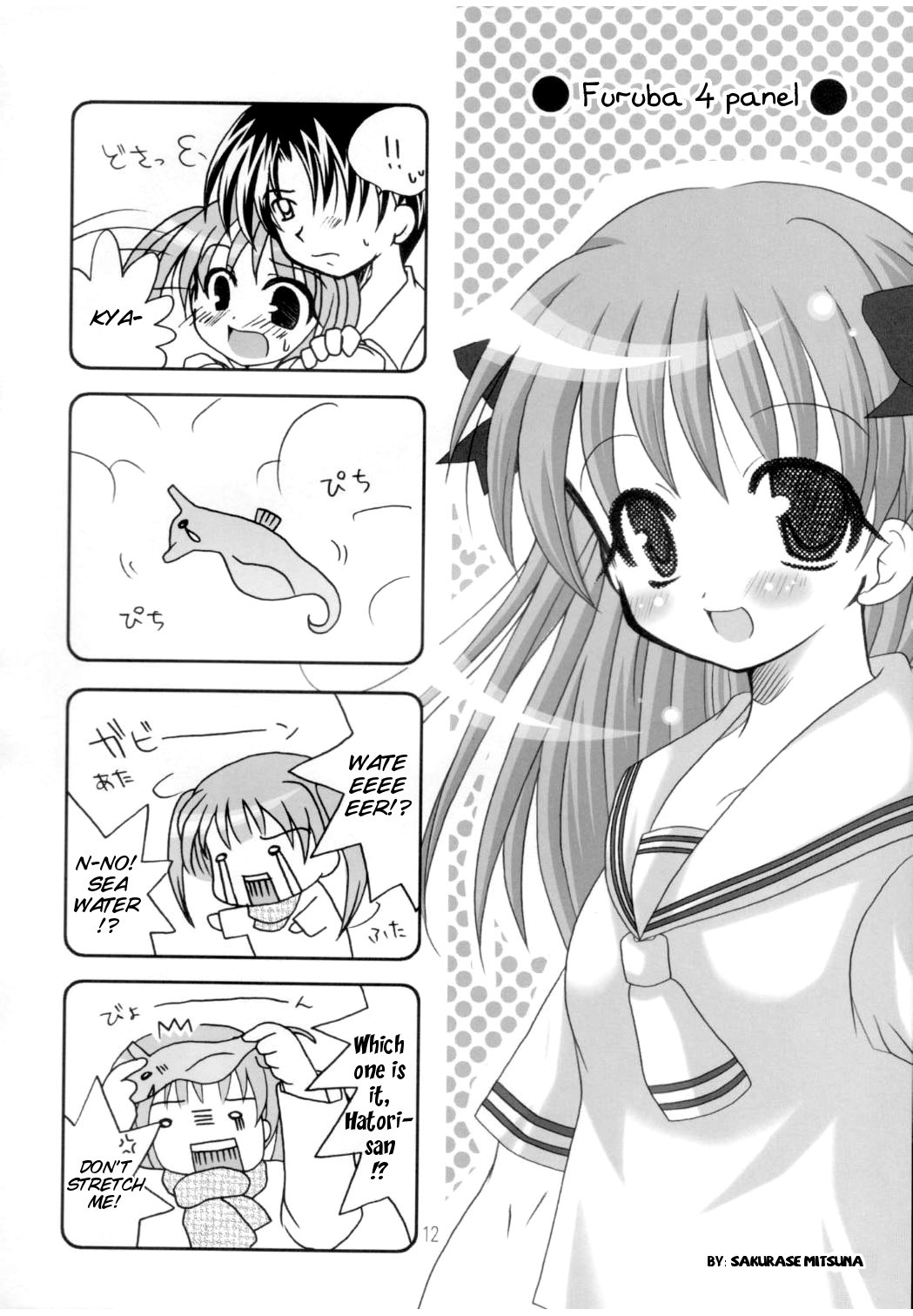 ひょうけつかじゅう