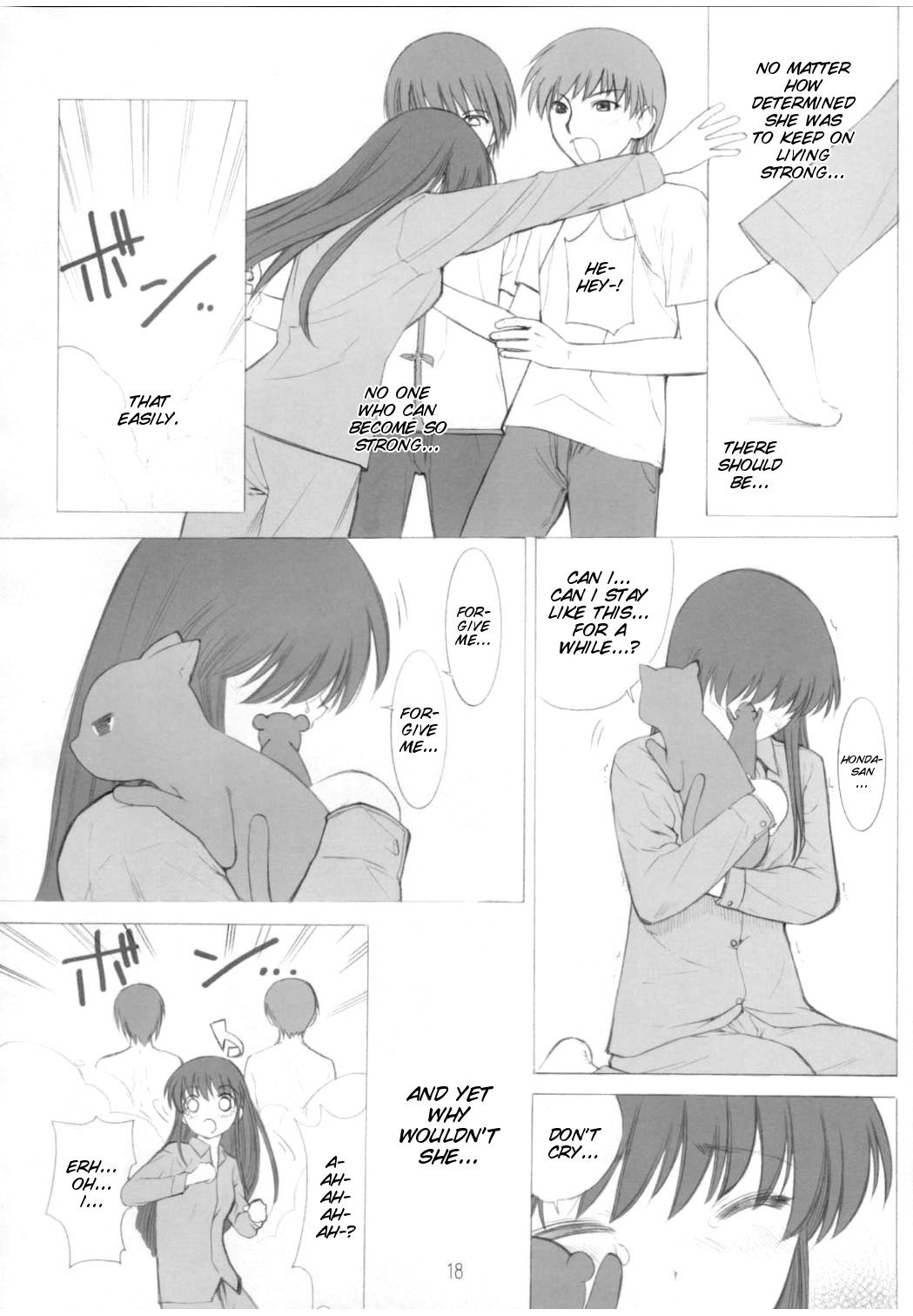 ひょうけつかじゅう