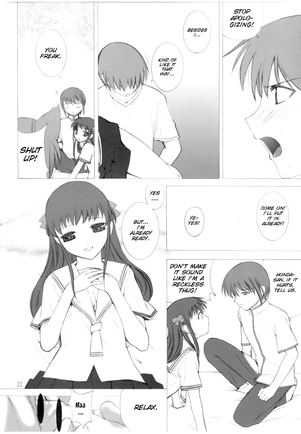 ひょうけつかじゅう