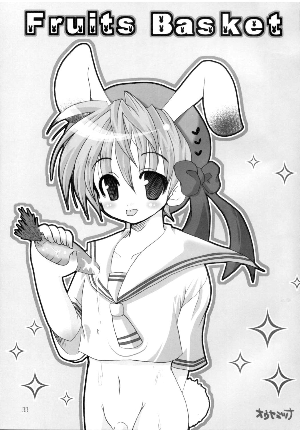 ひょうけつかじゅう