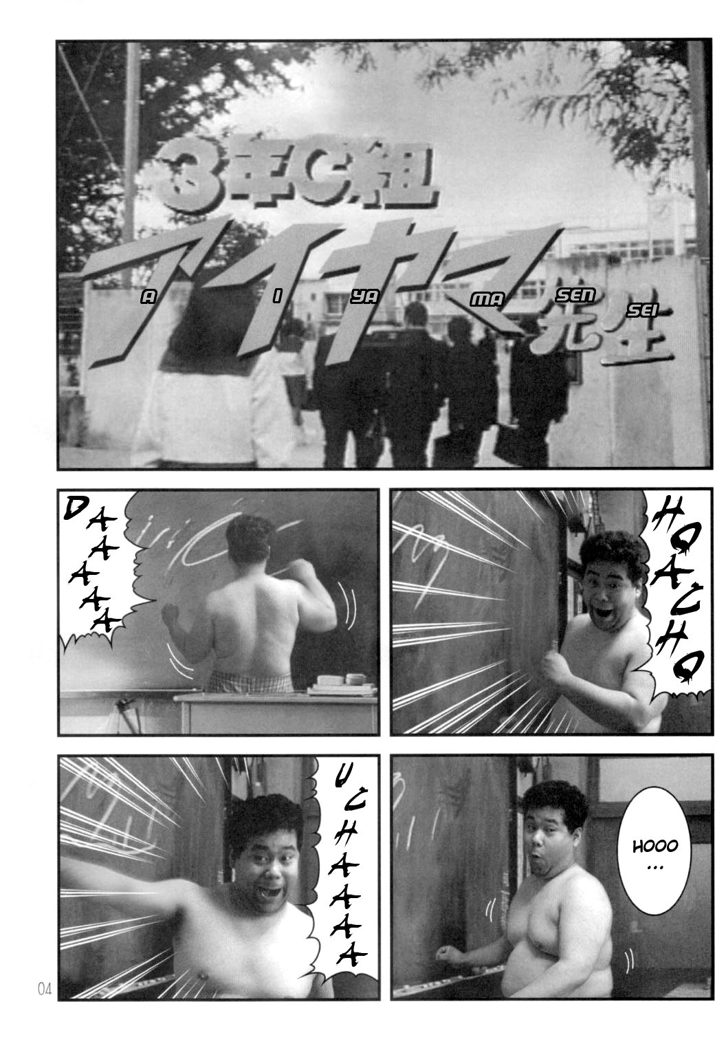 ひょうけつかじゅう