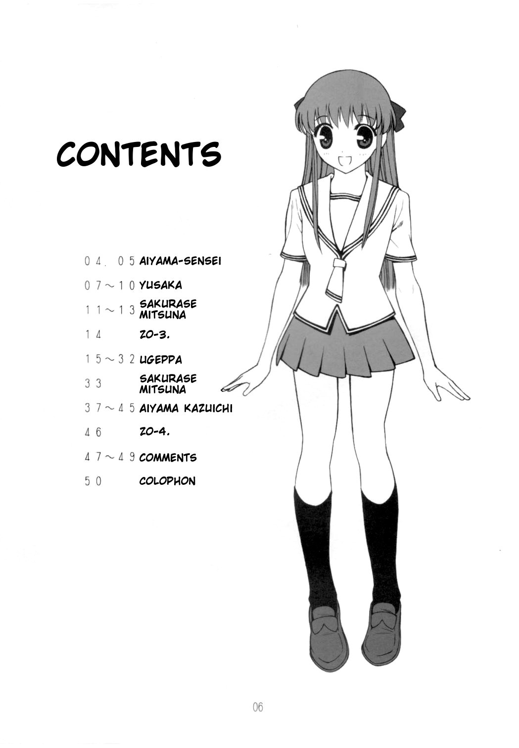 ひょうけつかじゅう