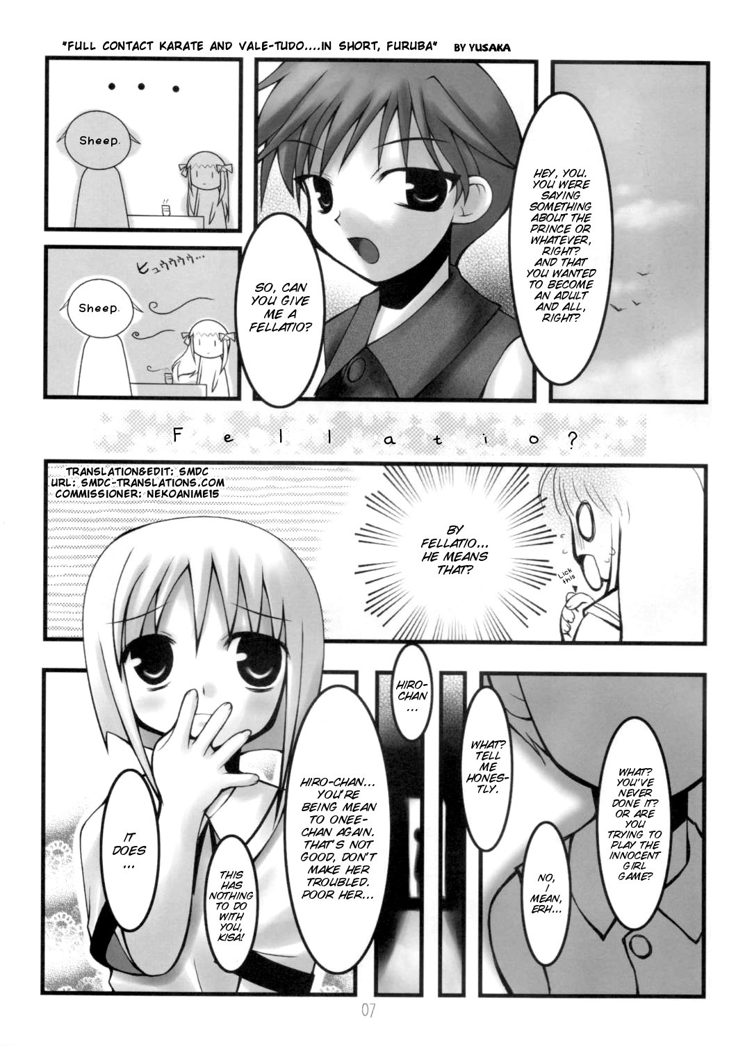 ひょうけつかじゅう