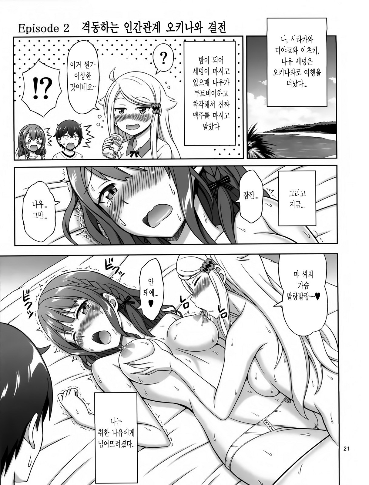妹さえいればいい。 | 섹프만있으면돼。