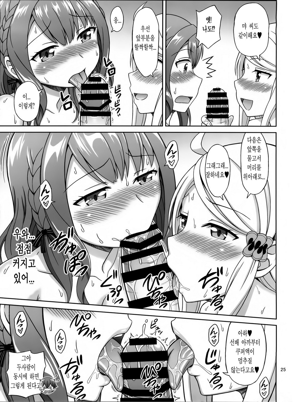 妹さえいればいい。 | 섹프만있으면돼。