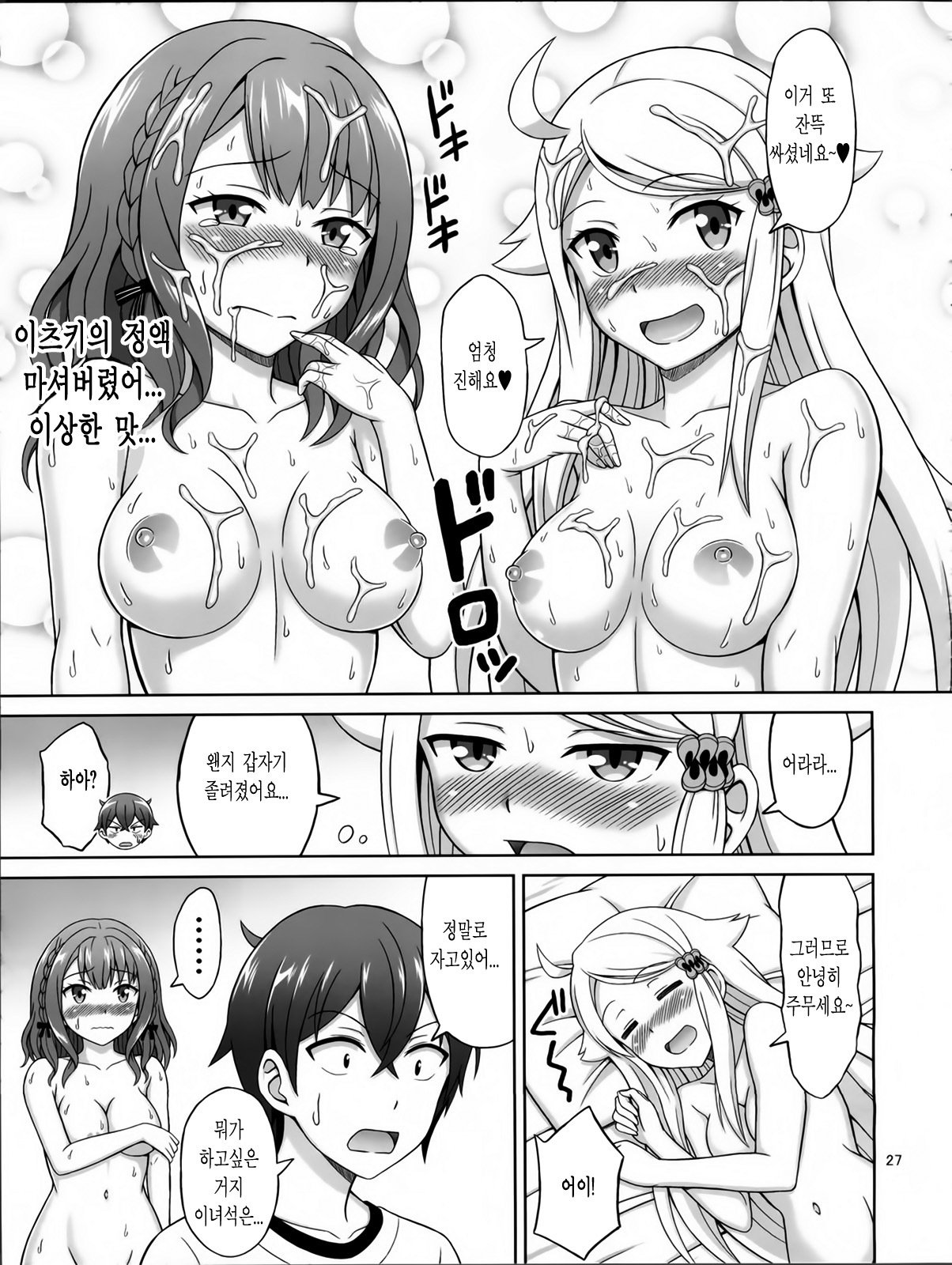 妹さえいればいい。 | 섹프만있으면돼。