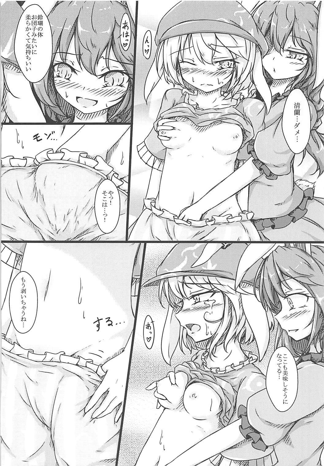 いじょう清徳うさぎ-浅葱色のりんごがり-