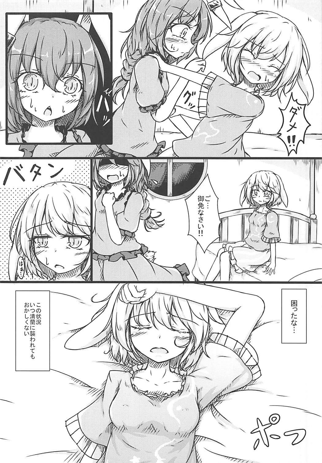 いじょう清徳うさぎ-浅葱色のりんごがり-