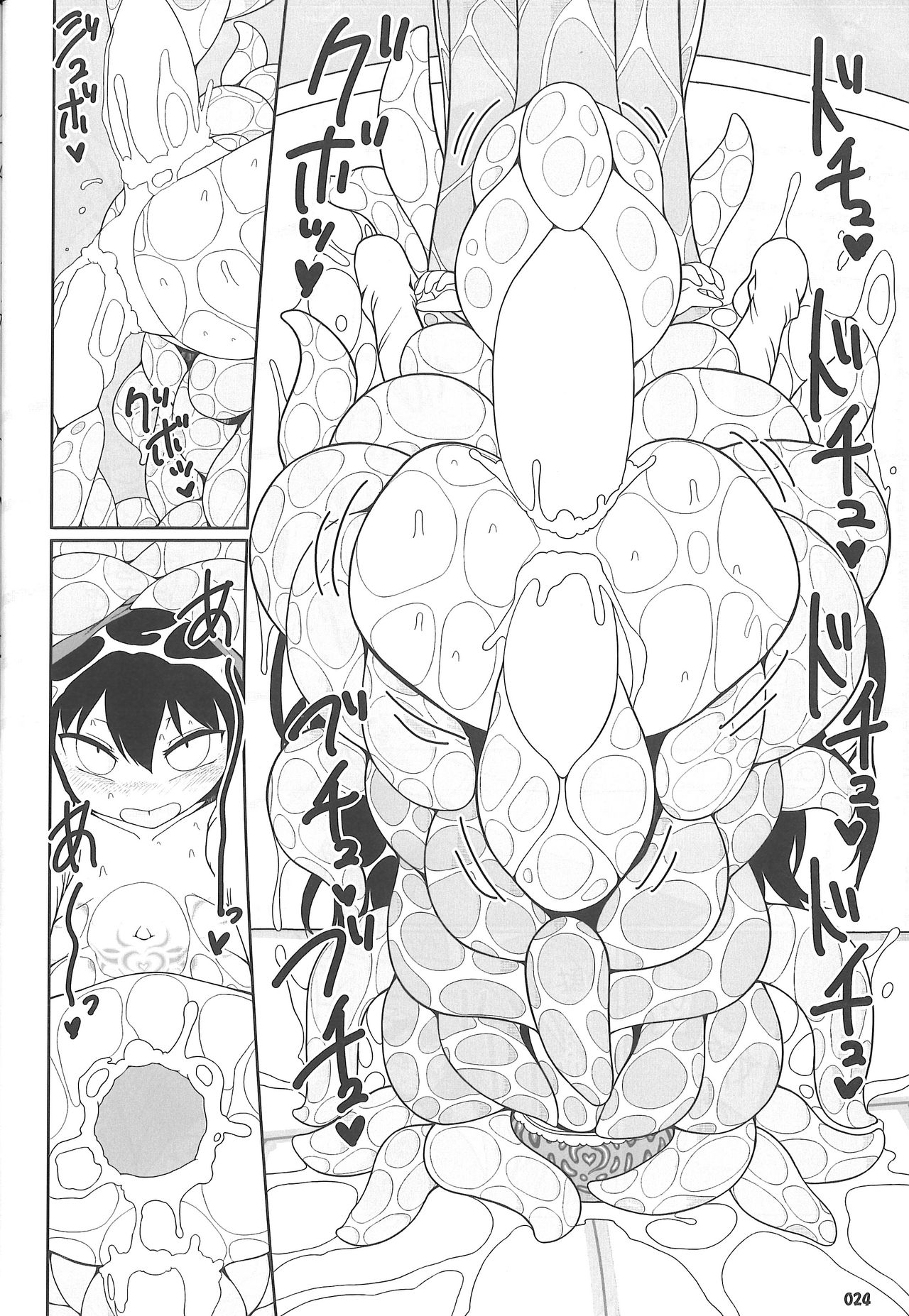 不道徳