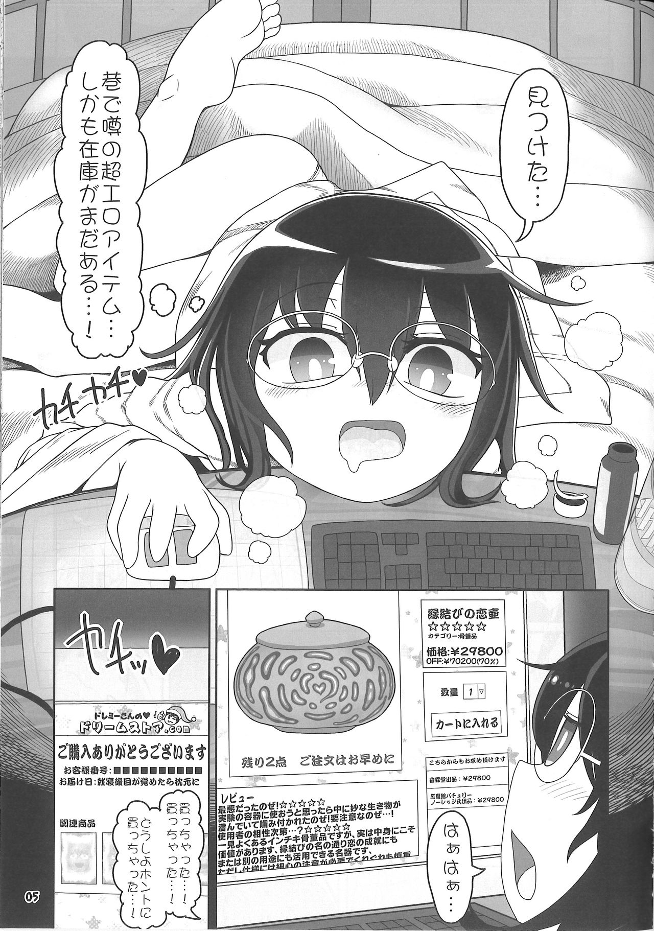 不道徳