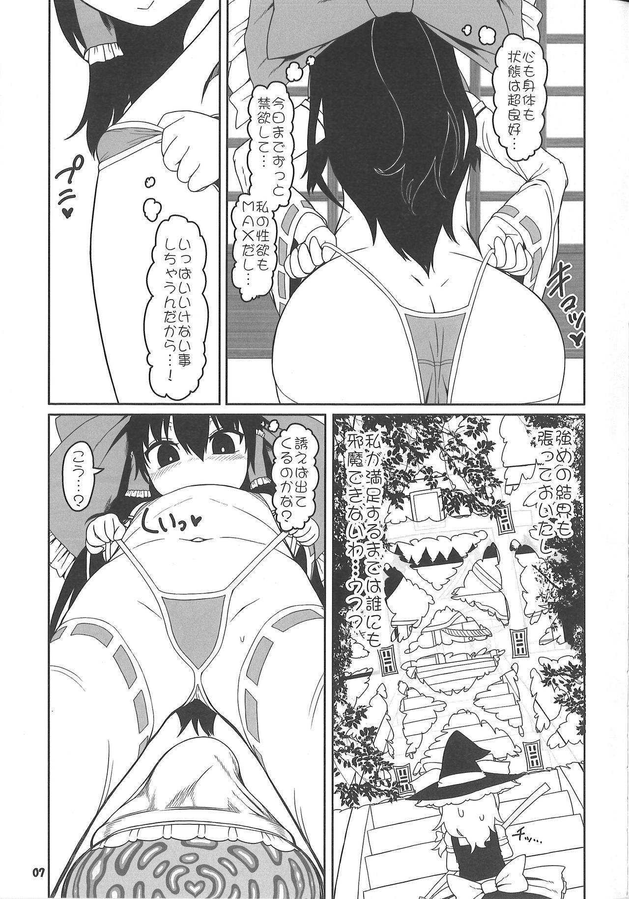 不道徳