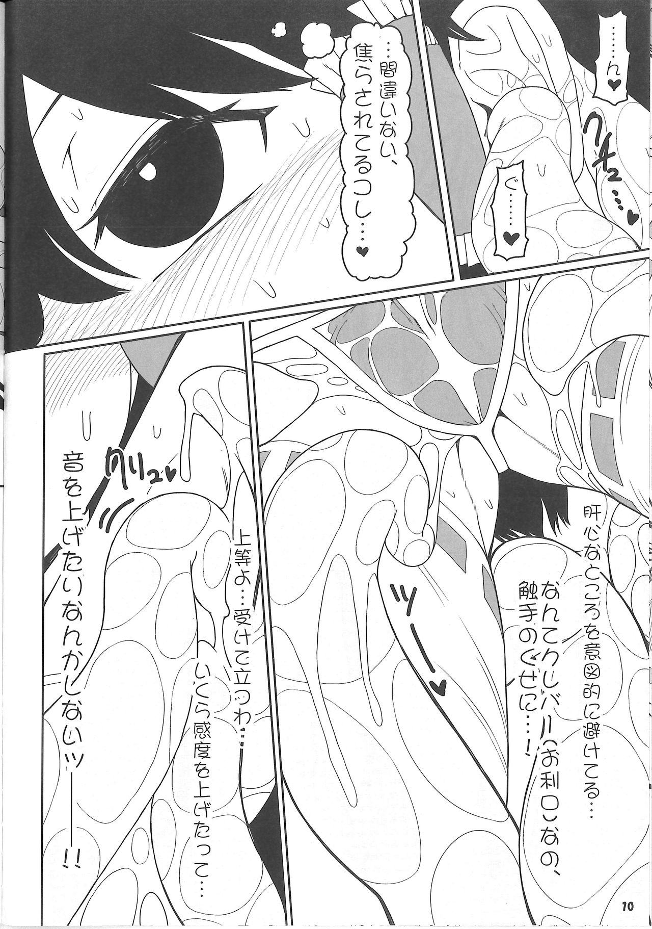 不道徳