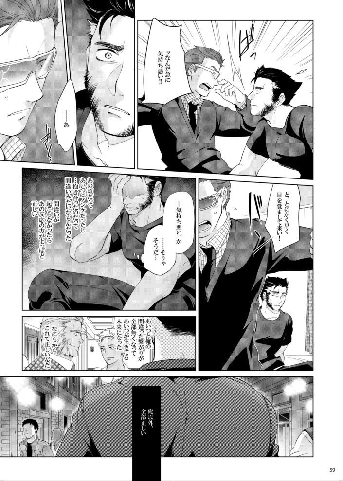 未来は存在しない
