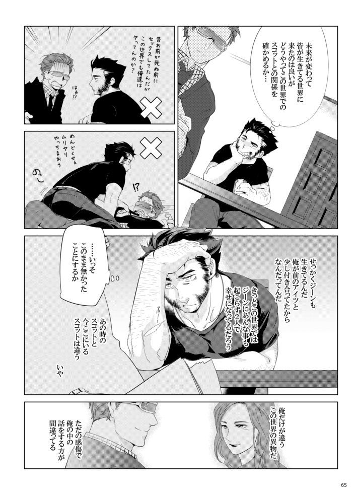 未来は存在しない