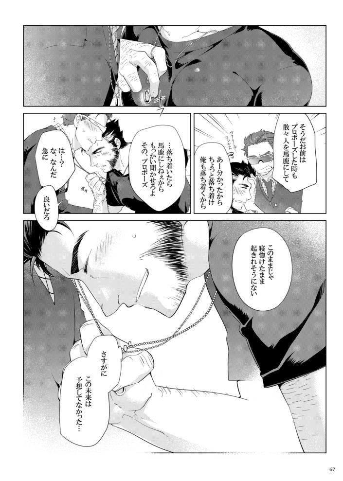 未来は存在しない