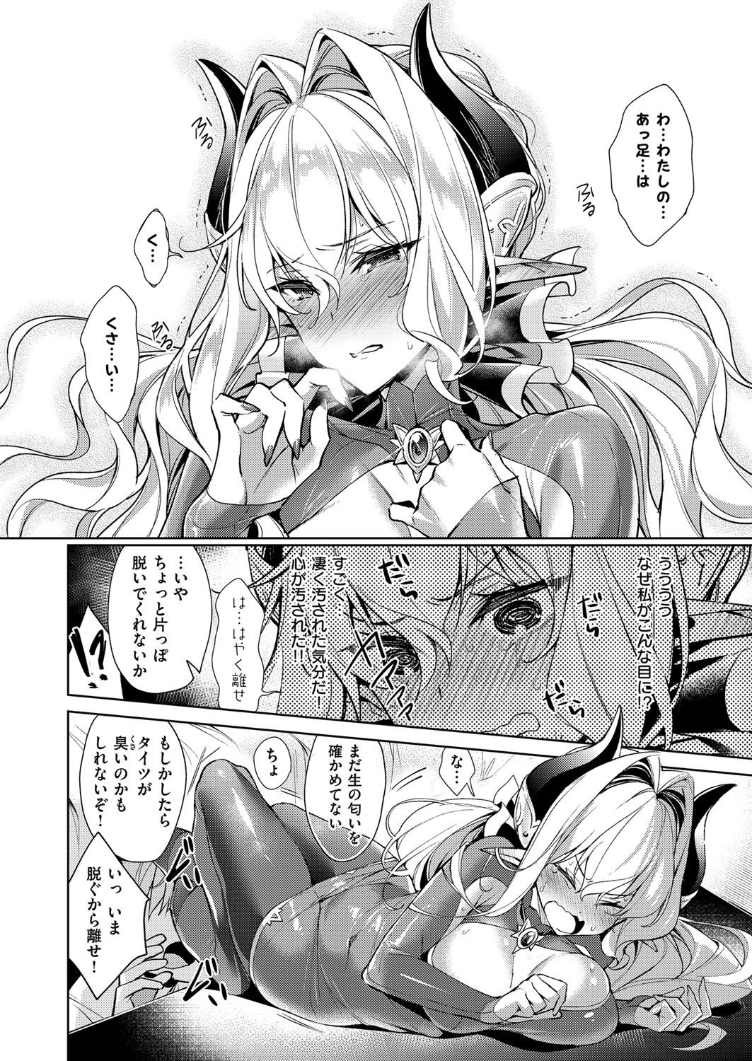 ヨクボウパンドラヨクボウ1-6