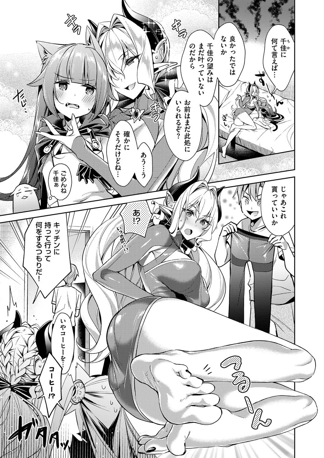 ヨクボウパンドラヨクボウ1-6